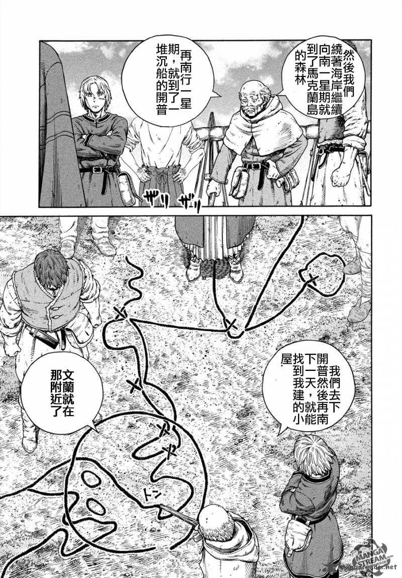第167话
