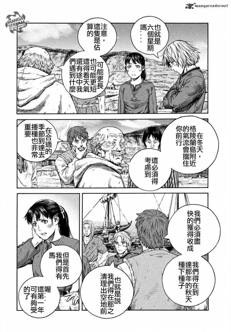 第167话