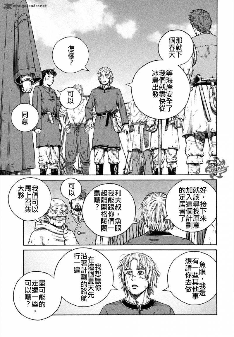 第167话