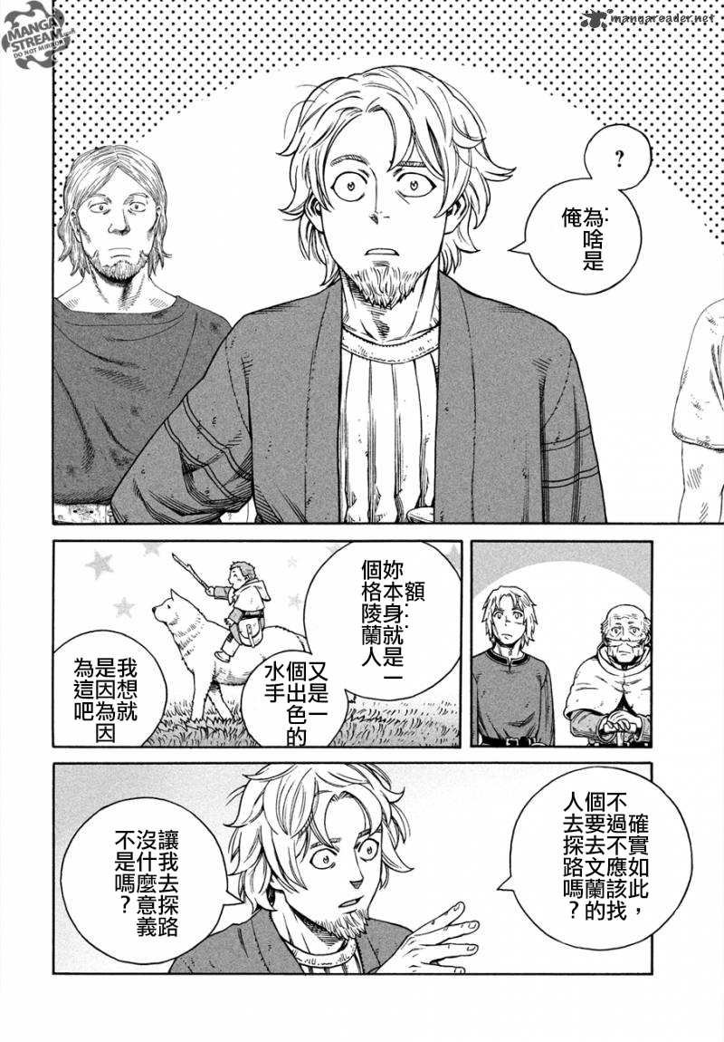 第167话