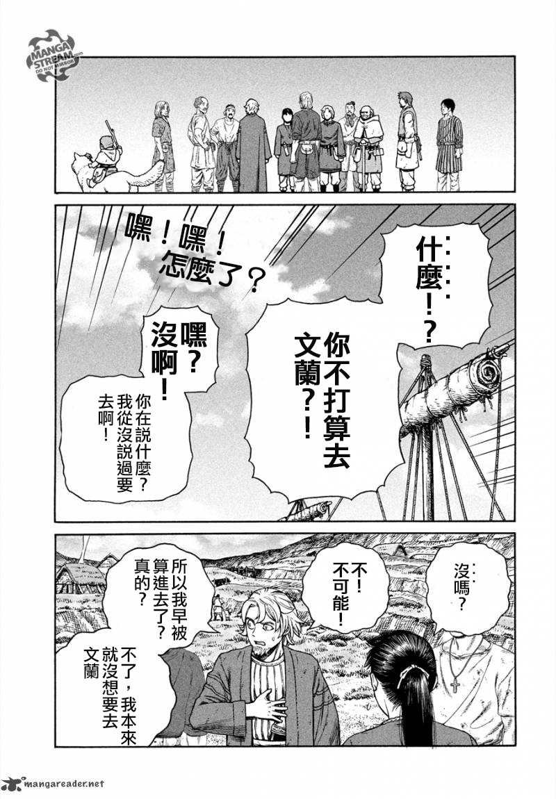 第167话