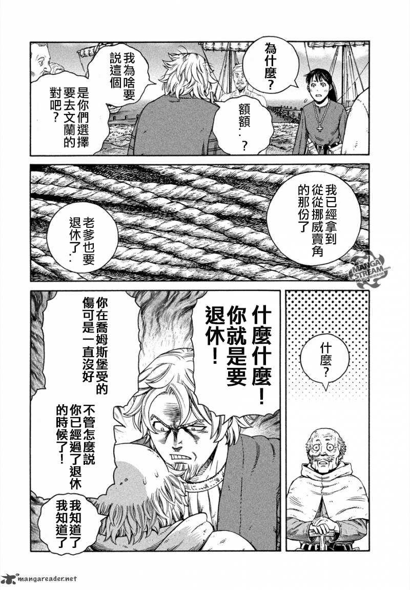 第167话