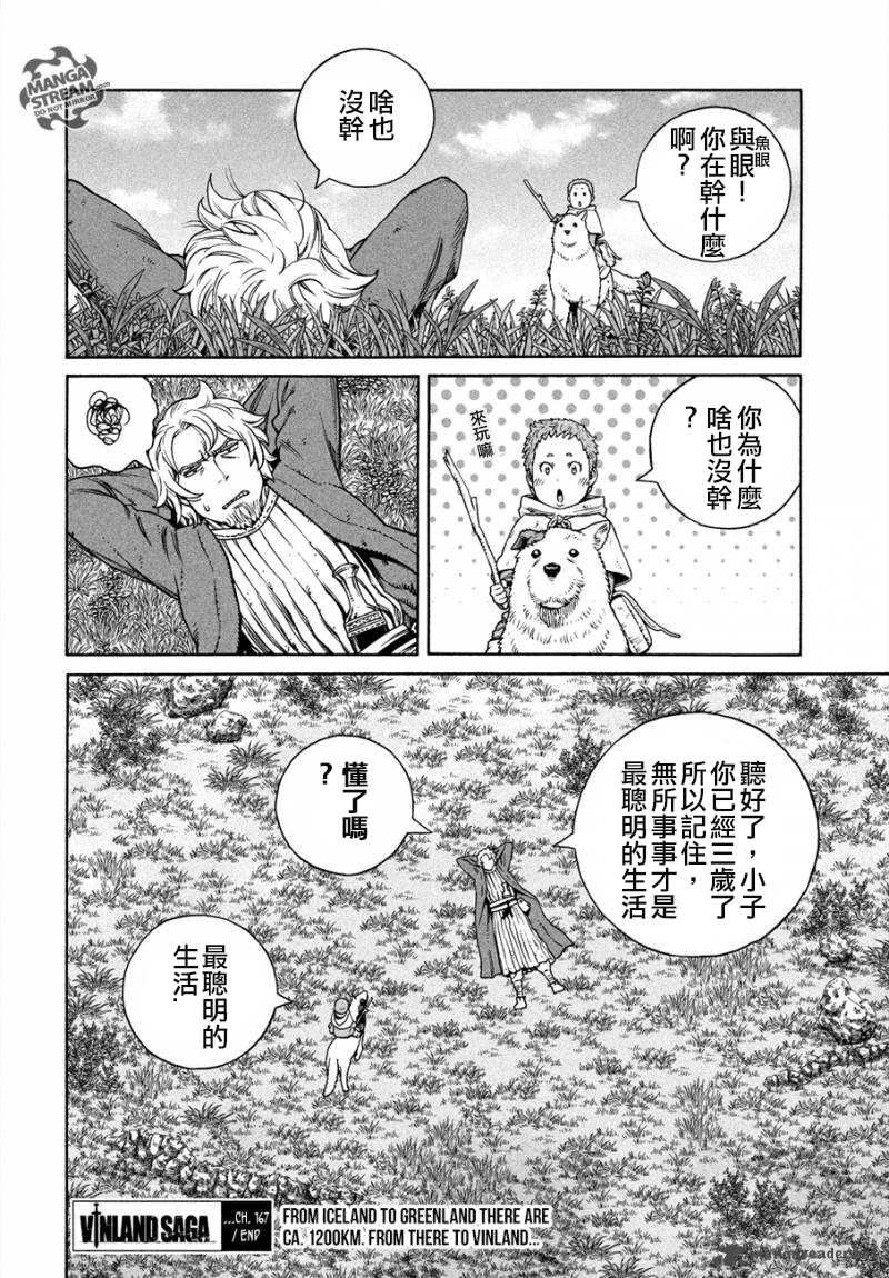 第167话