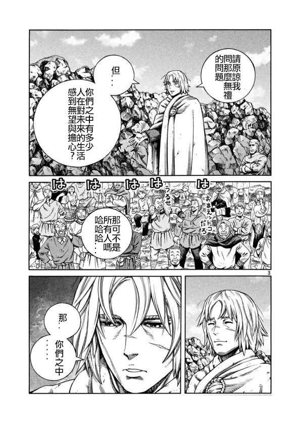 第168话