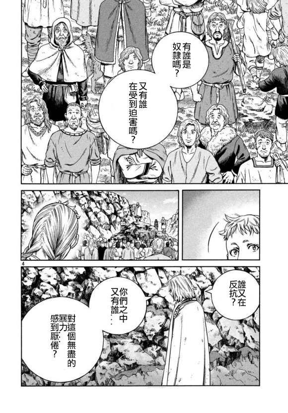 第168话