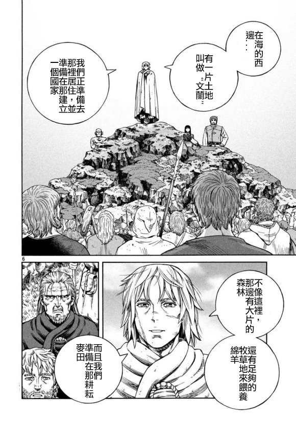 第168话