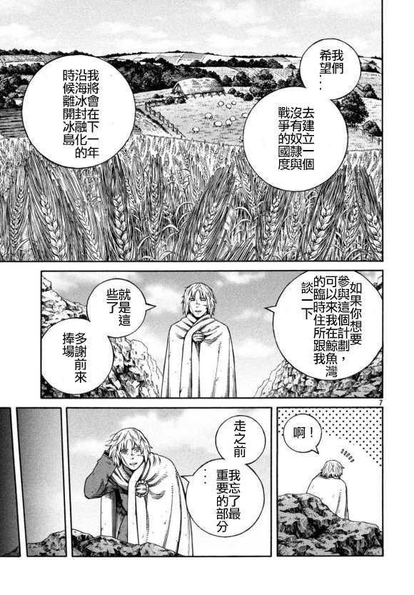 第168话