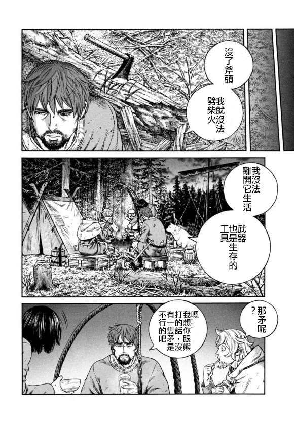 第168话