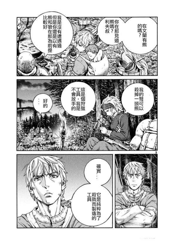 第168话