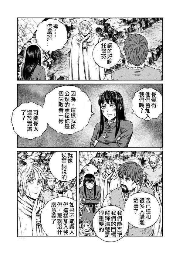 第168话