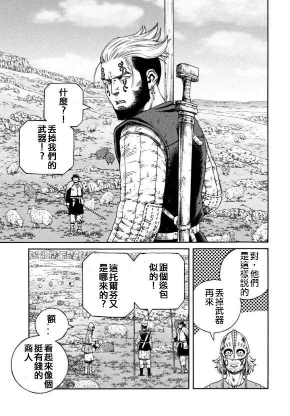 第168话