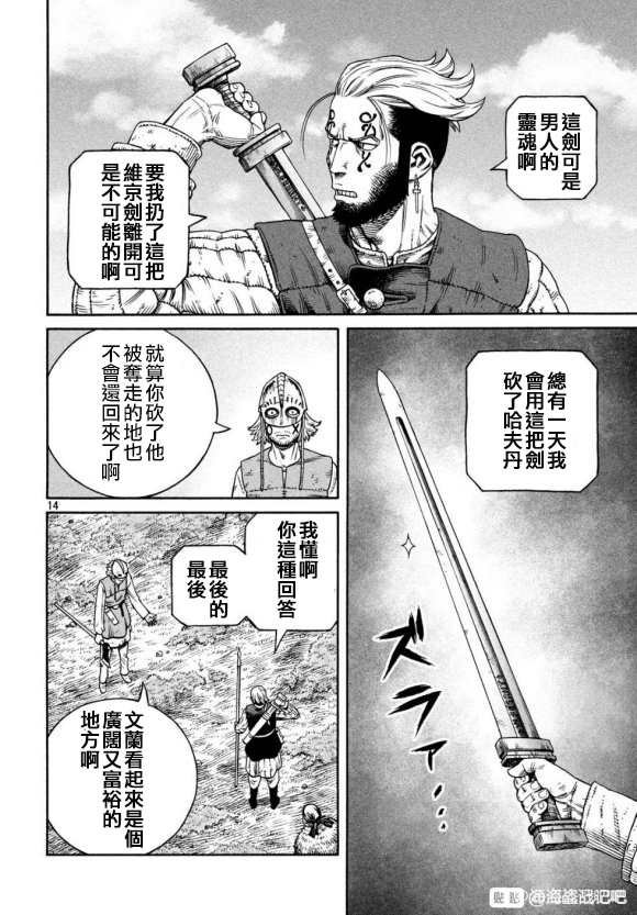 第168话