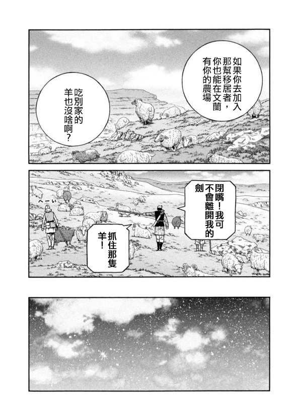 第168话