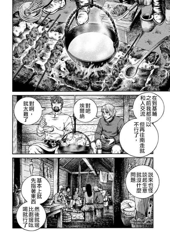 第168话