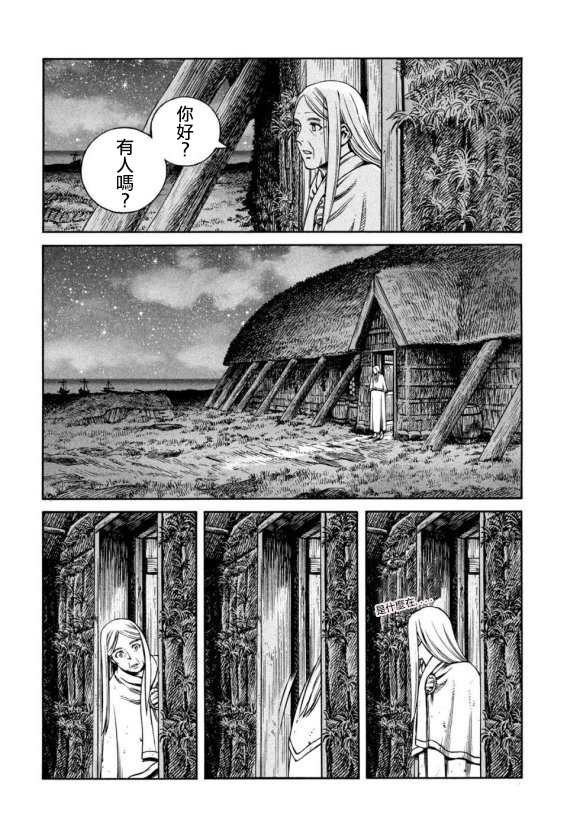 第168话