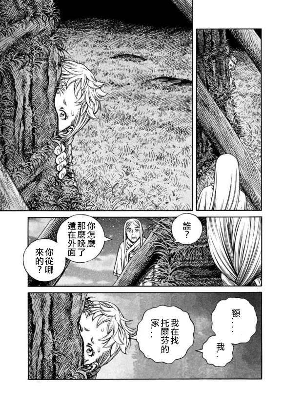 第168话