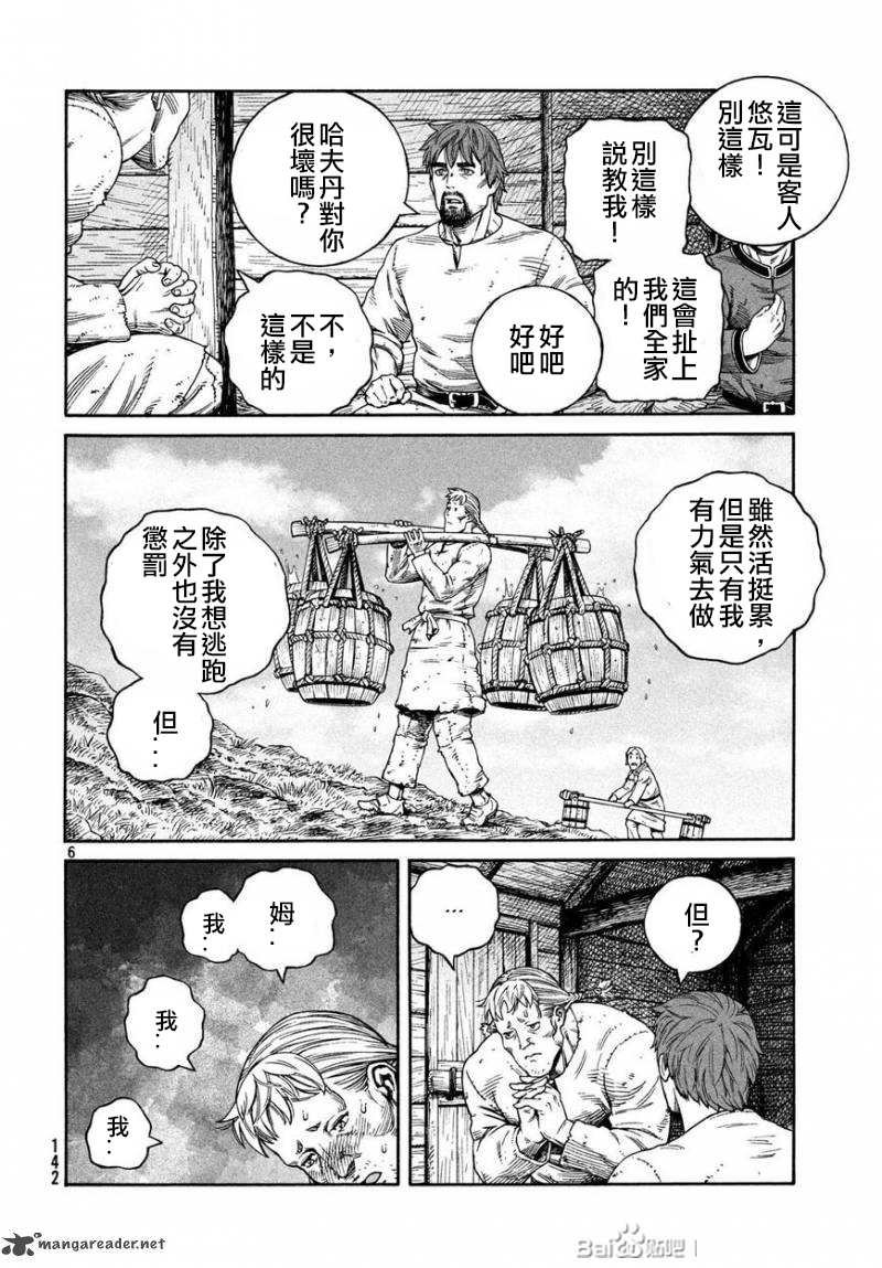 第169话
