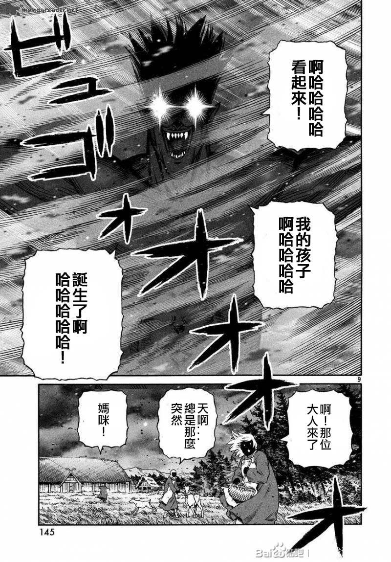 第169话