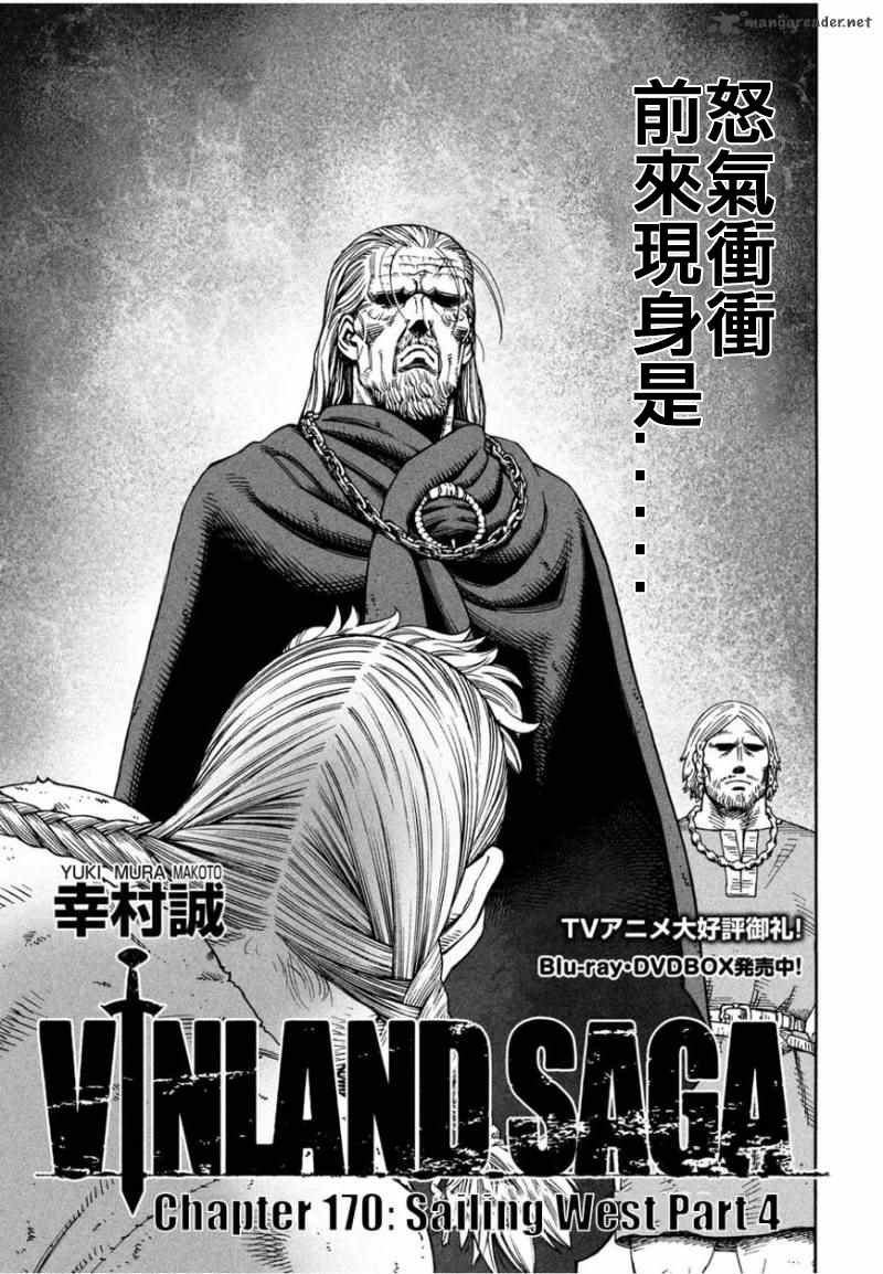 第170话 西方航路（4）