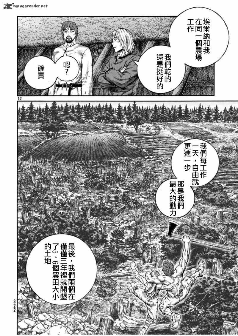 第170话 西方航路（4）