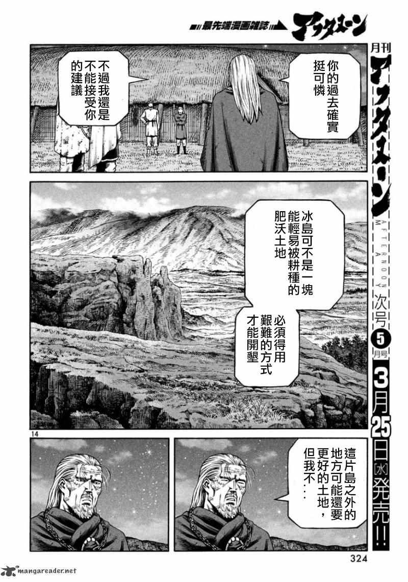 第170话 西方航路（4）