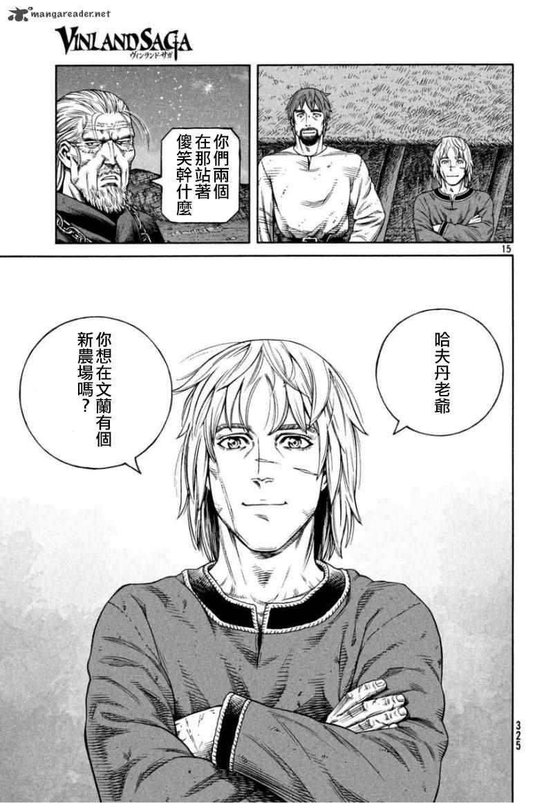 第170话 西方航路（4）