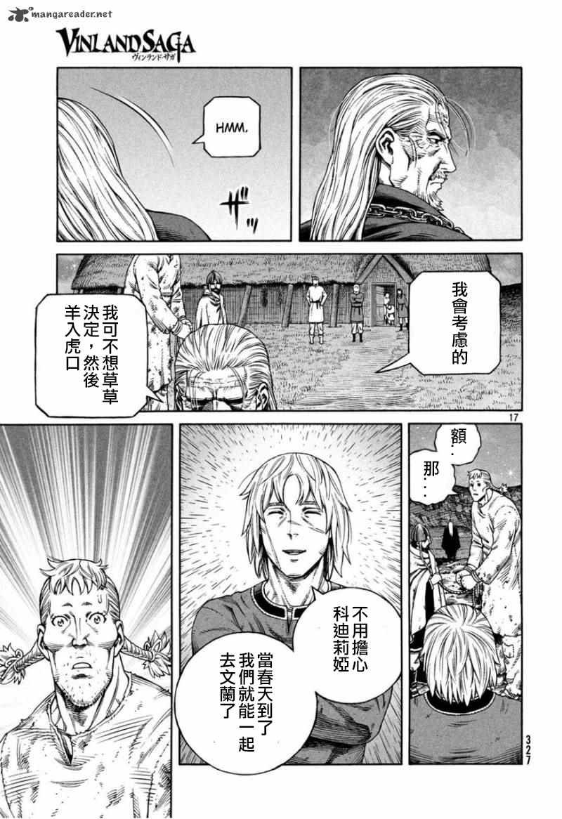 第170话 西方航路（4）