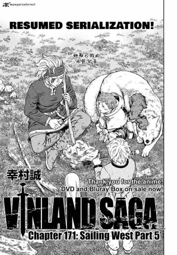 第171话 西方航路（5）