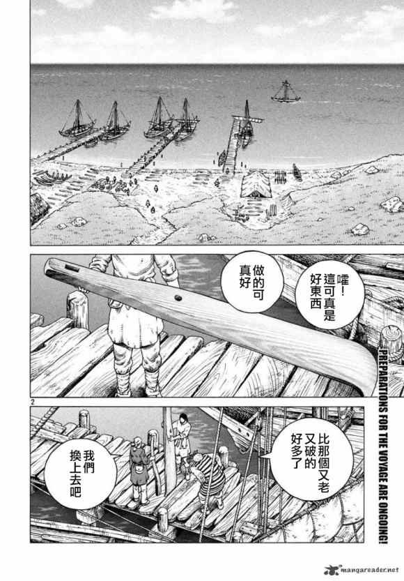 第171话 西方航路（5）