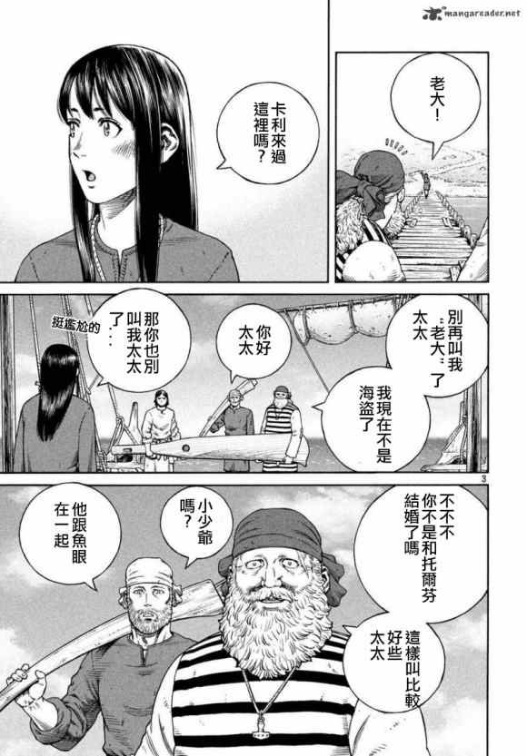 第171话 西方航路（5）
