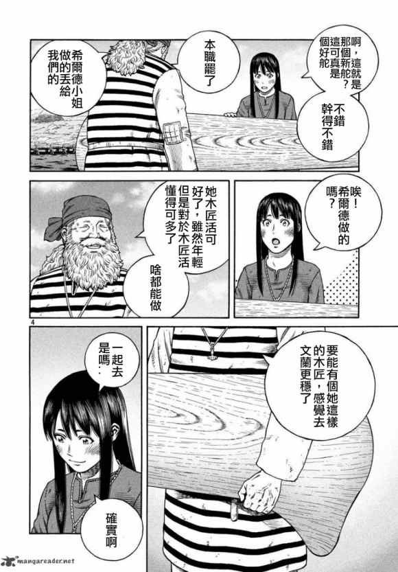 第171话 西方航路（5）