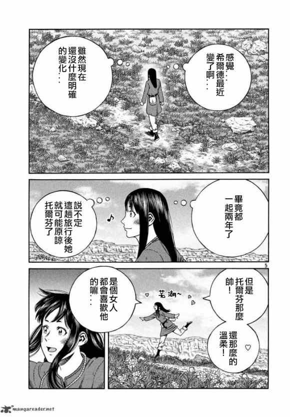 第171话 西方航路（5）