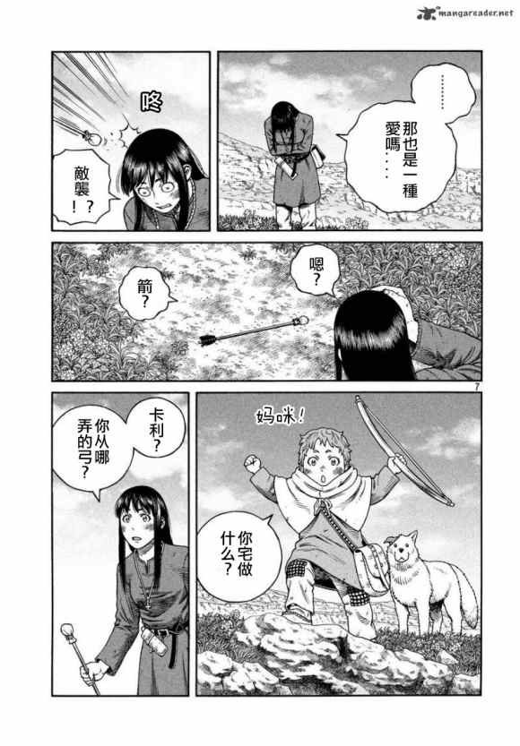 第171话 西方航路（5）