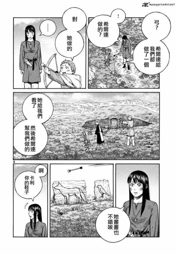 第171话 西方航路（5）