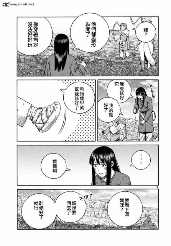 第171话 西方航路（5）