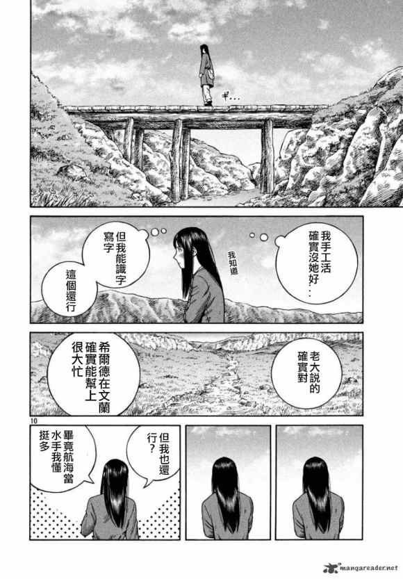 第171话 西方航路（5）