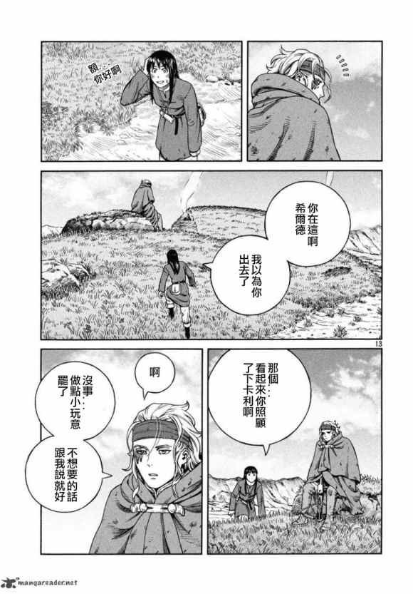 第171话 西方航路（5）