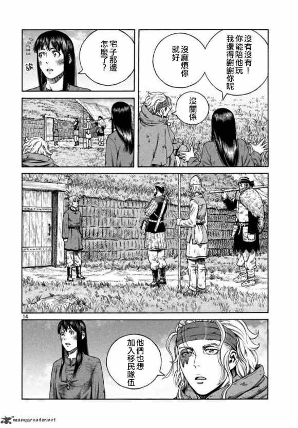 第171话 西方航路（5）