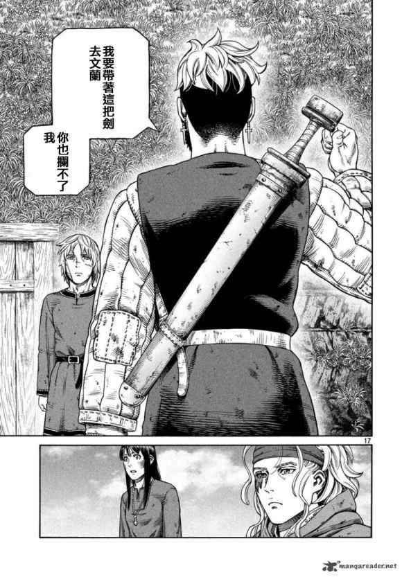 第171话 西方航路（5）
