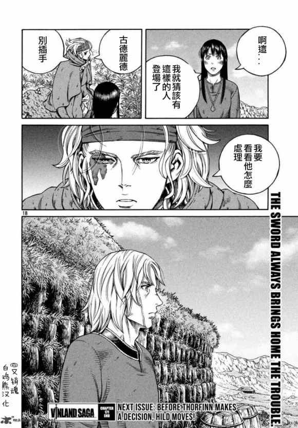 第171话 西方航路（5）