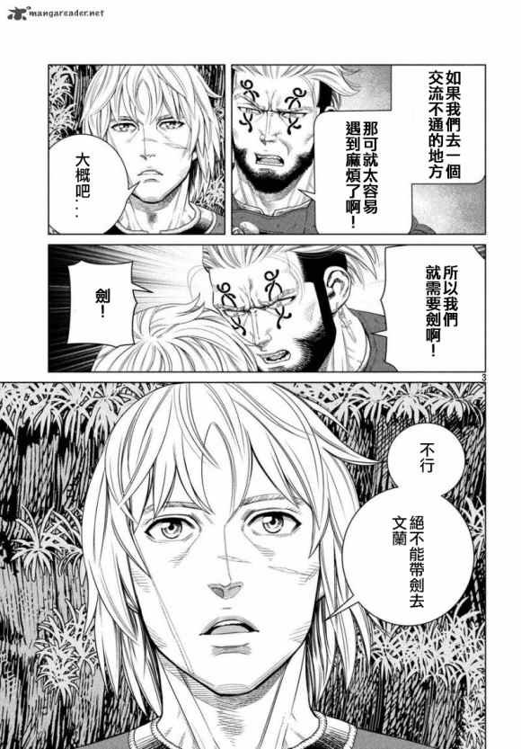 第172话 西方航路（6）