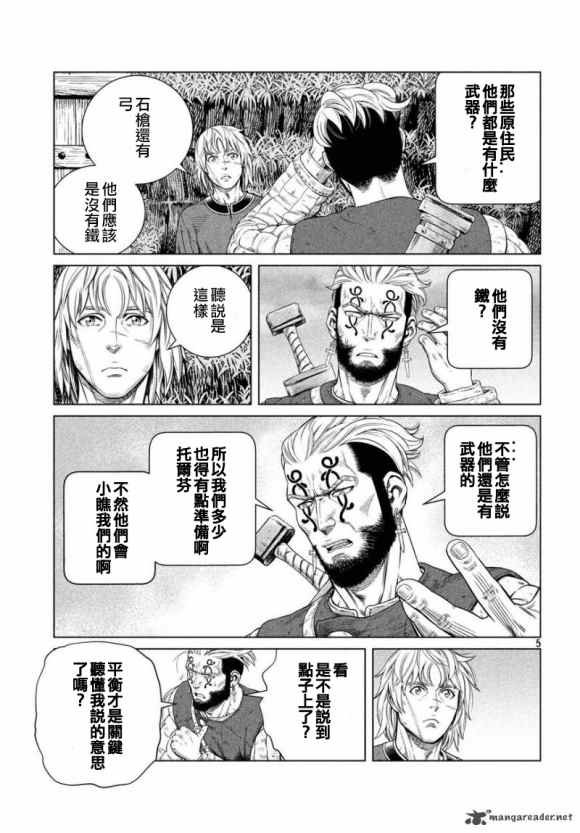 第172话 西方航路（6）