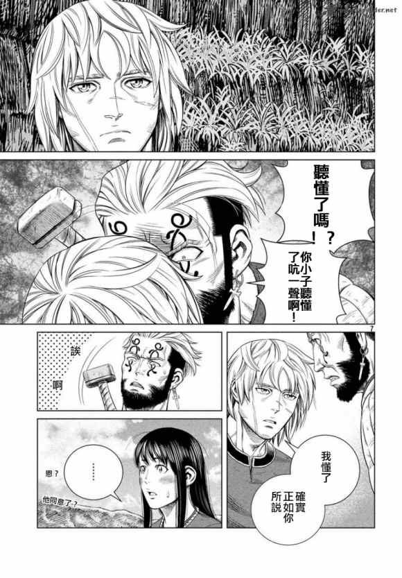 第172话 西方航路（6）