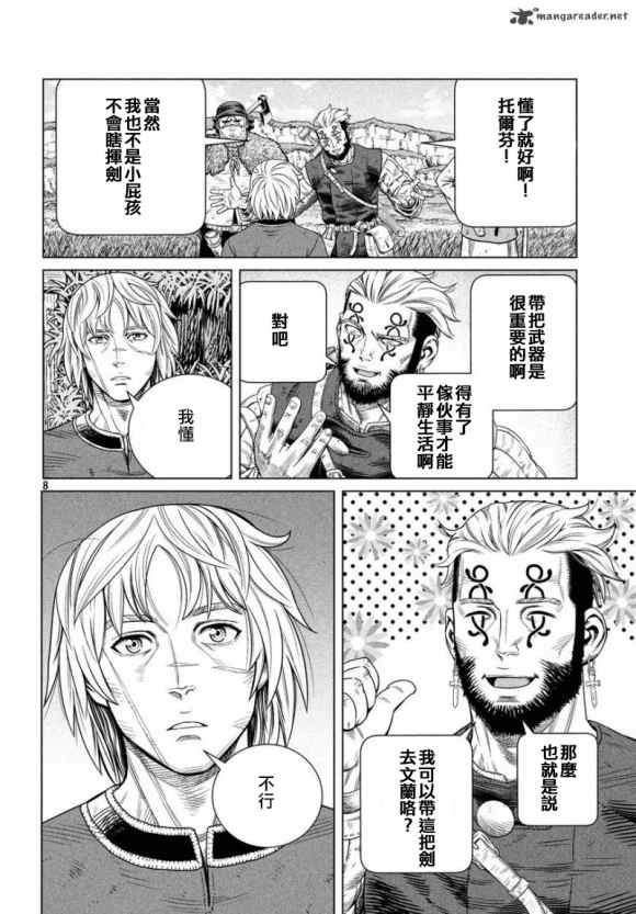 第172话 西方航路（6）