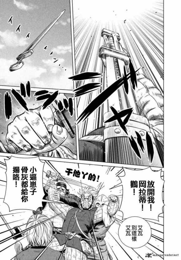 第172话 西方航路（6）