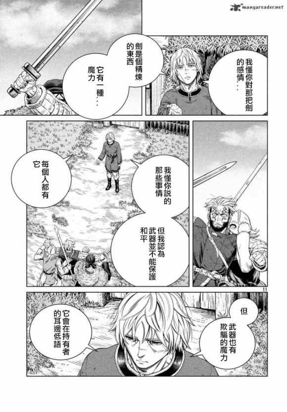 第172话 西方航路（6）