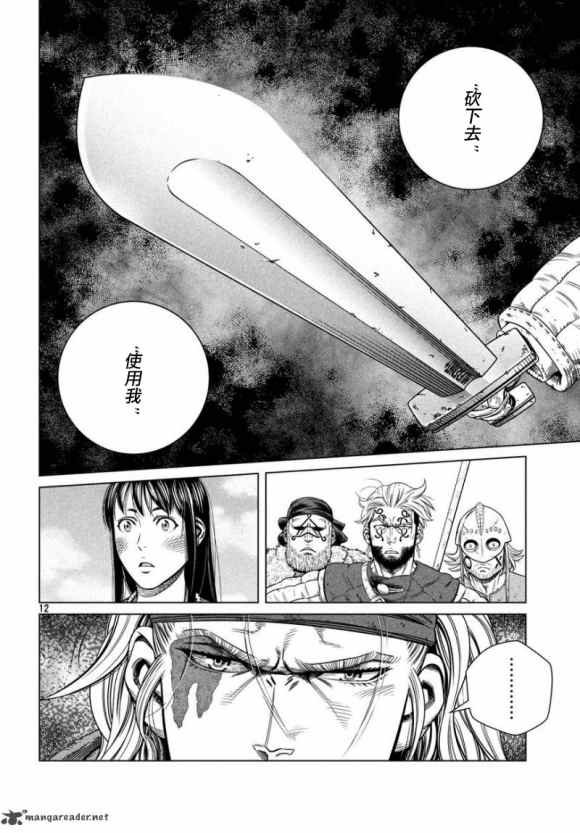 第172话 西方航路（6）