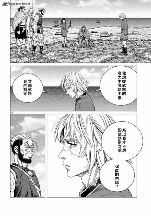 第172话 西方航路（6）