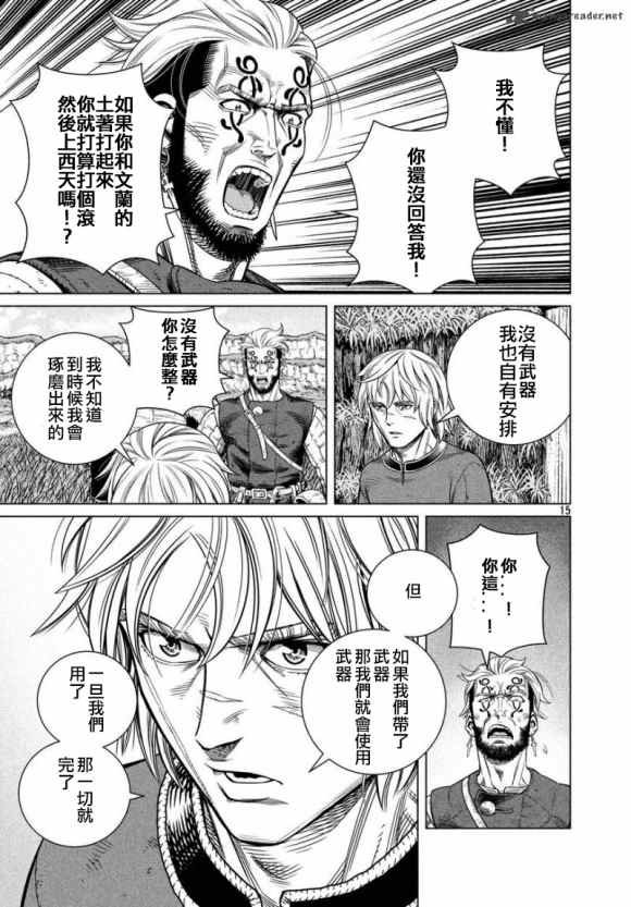 第172话 西方航路（6）
