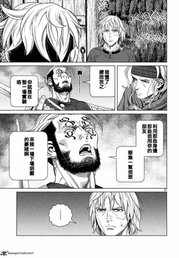 第172话 西方航路（6）